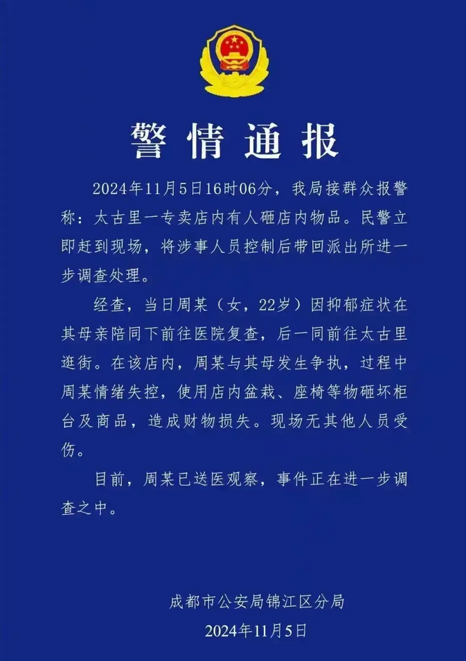 易出评邀请码：女孩因未买项链砸蒂芙尼，母亲痛哭，背后真相引发热议！