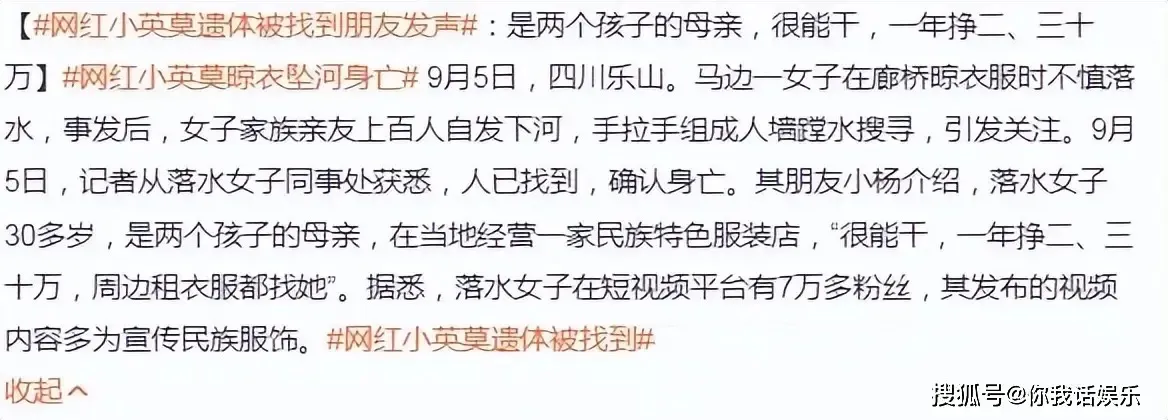 番茄管家使用方法：四川年轻网红因意外失踪，警示我们珍惜生命和安全的重要性