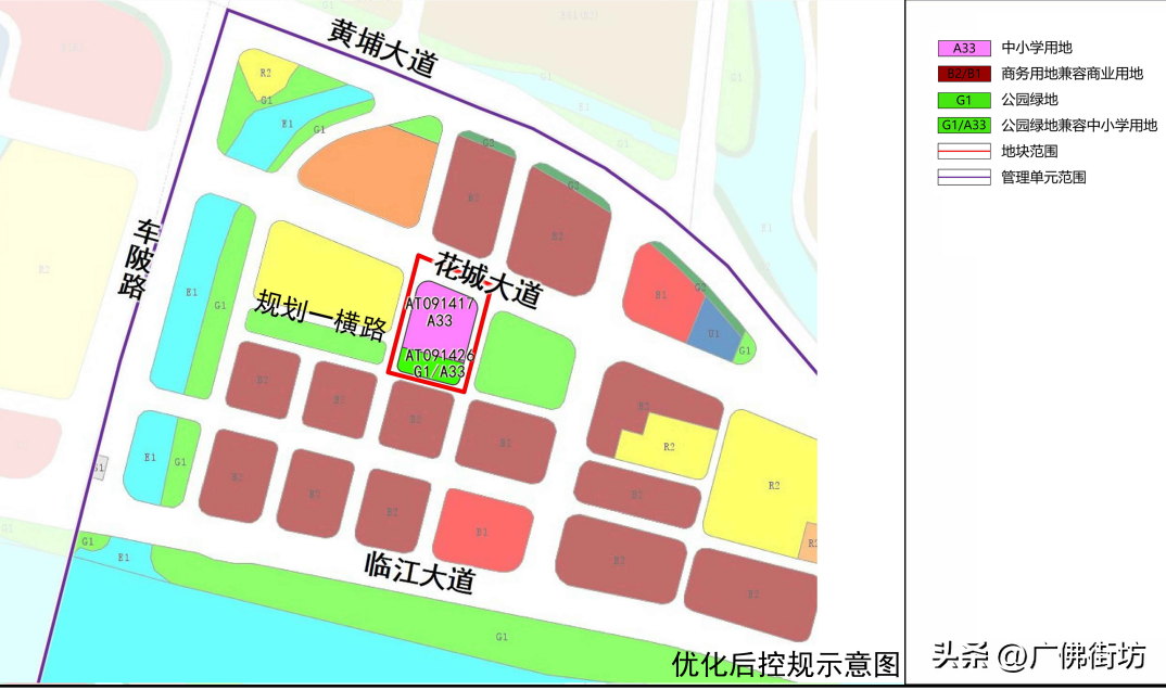 易商助手：天河区金融城东区小学用地规划调整，新增18班小学及交通优化方案