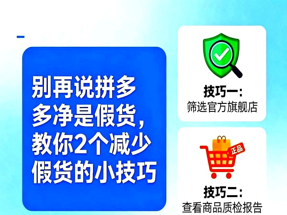 番茄助手：黑标与补贴，老人网购需谨慎，教你如何省钱不踩坑