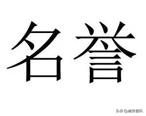 小G助手下载：珍惜声誉，企业家如何在名利场中保持诚信与责任