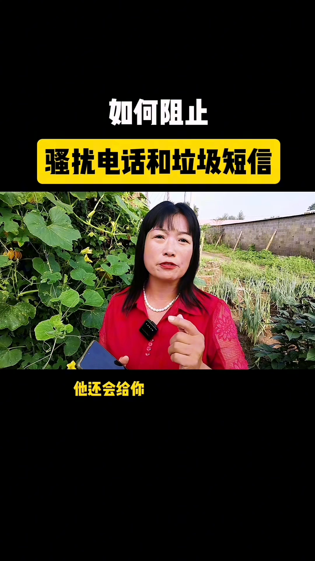 快火助手操作步骤：如何有效屏蔽骚扰电话与垃圾短信的详细设置指南