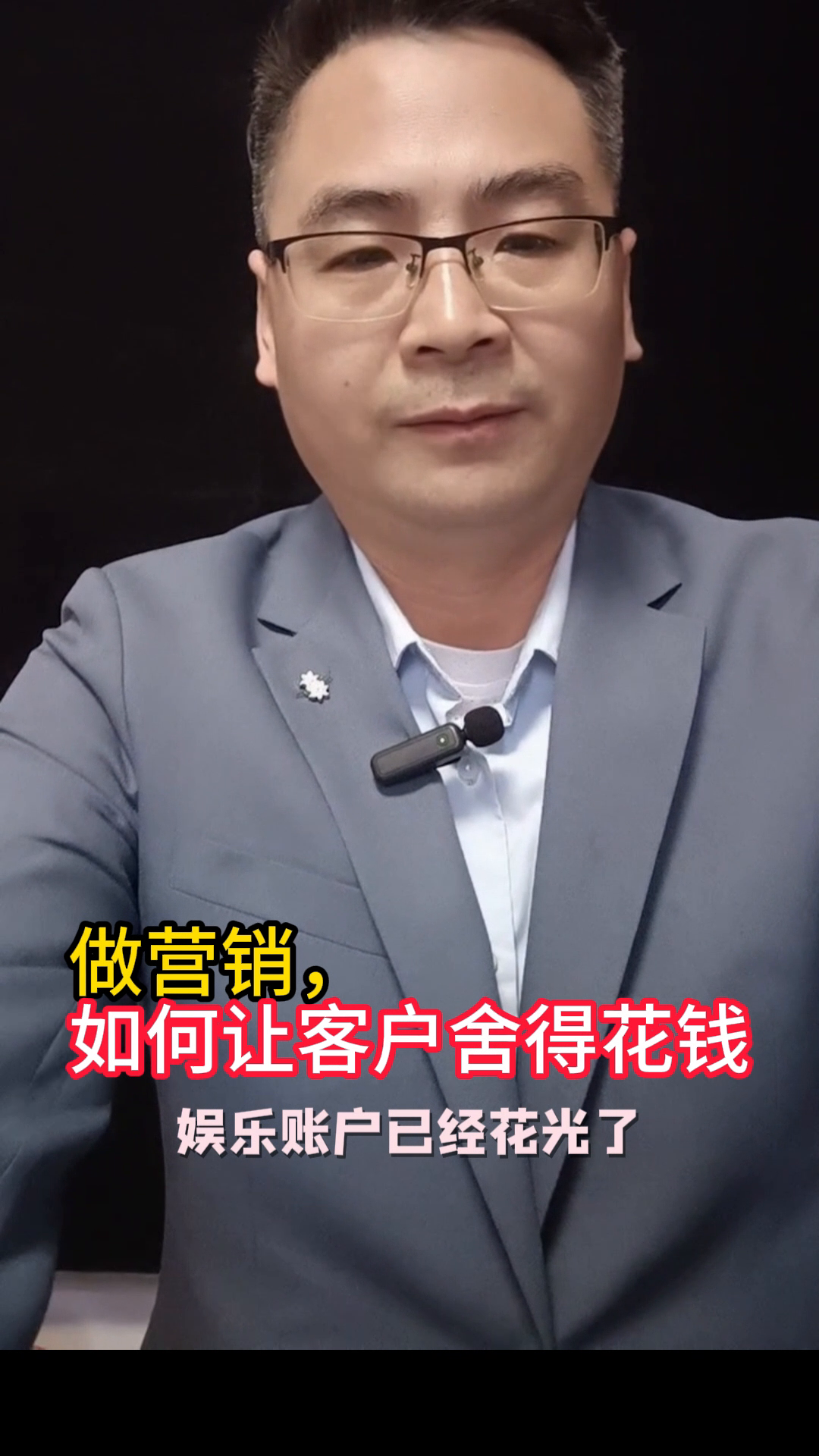 小Q助手怎么用：如何利用心理账户提升客户消费意愿与营销策略？