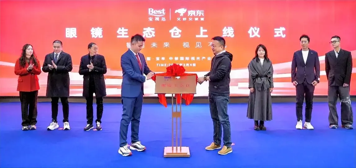 领航助手：京东创新眼镜配送模式，24小时快速配镜引发行业变革