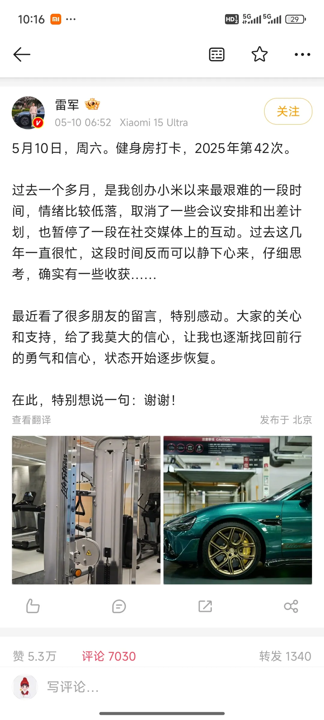 易评助手靠谱吗：雷军在小米SU7营销中的误区与汽车行业的挑战分析