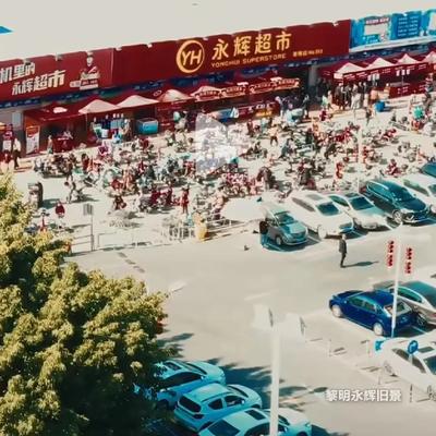 易出评开团软件：永辉超市发展困境，从供应链管理到作死的转变