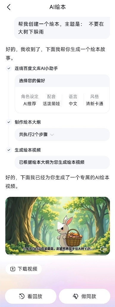 权重大师怎么用：2025百度Create大会即将盛大开启，文心4.5 Turbo与智能体“心响”引领AI新潮流