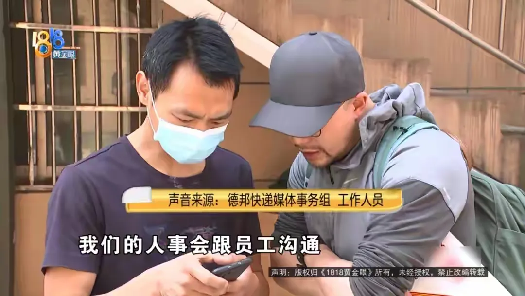 多单助手软件：快递员因职务侵占被扣工资，反诉公司追讨血汗钱引发争议