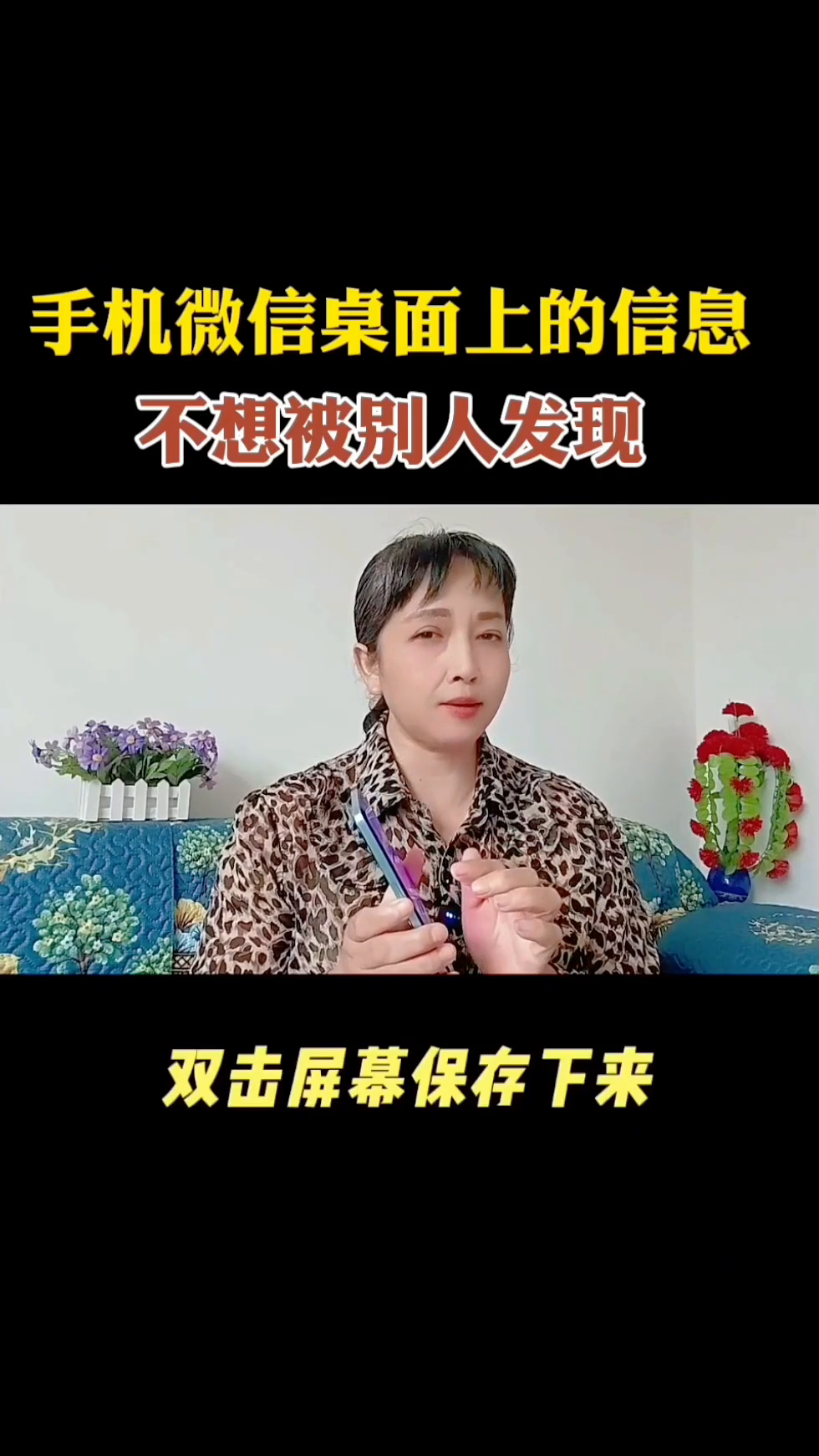 领航助手网站：如何在手机微信中设置隐藏聊天内容，保护个人隐私安全？