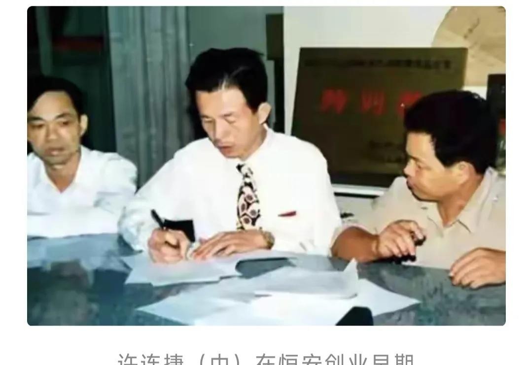 番茄助手靠谱吗：恒安集团接班风波，许清流如何掌控家族企业的未来？