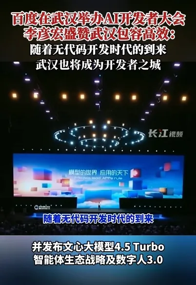 语音助手：百度AI大会，多项创新成果展示中国AI下一个革新潜力