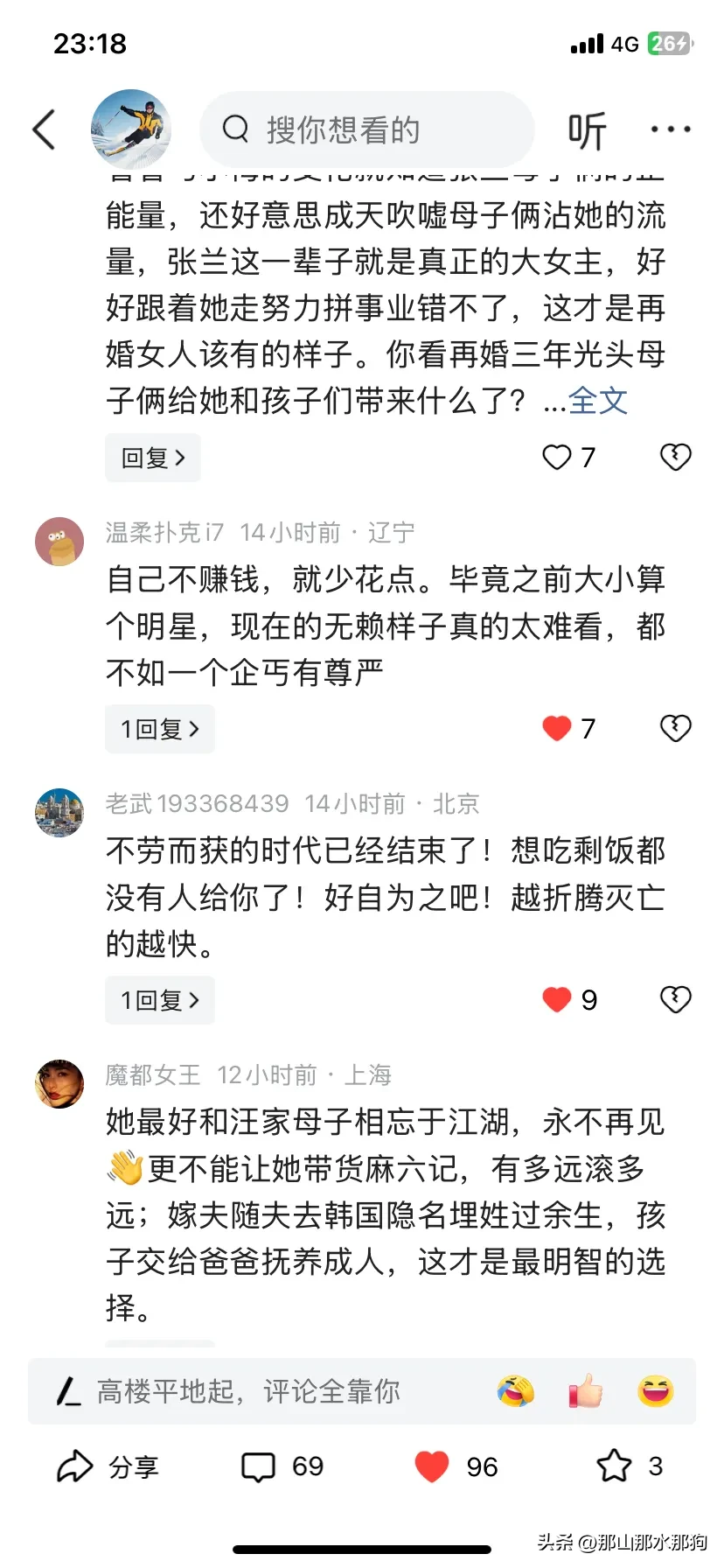 拼多多动销出评：湾湾某女被网友反对带货酸辣粉，网友们纷纷表达不满与担忧