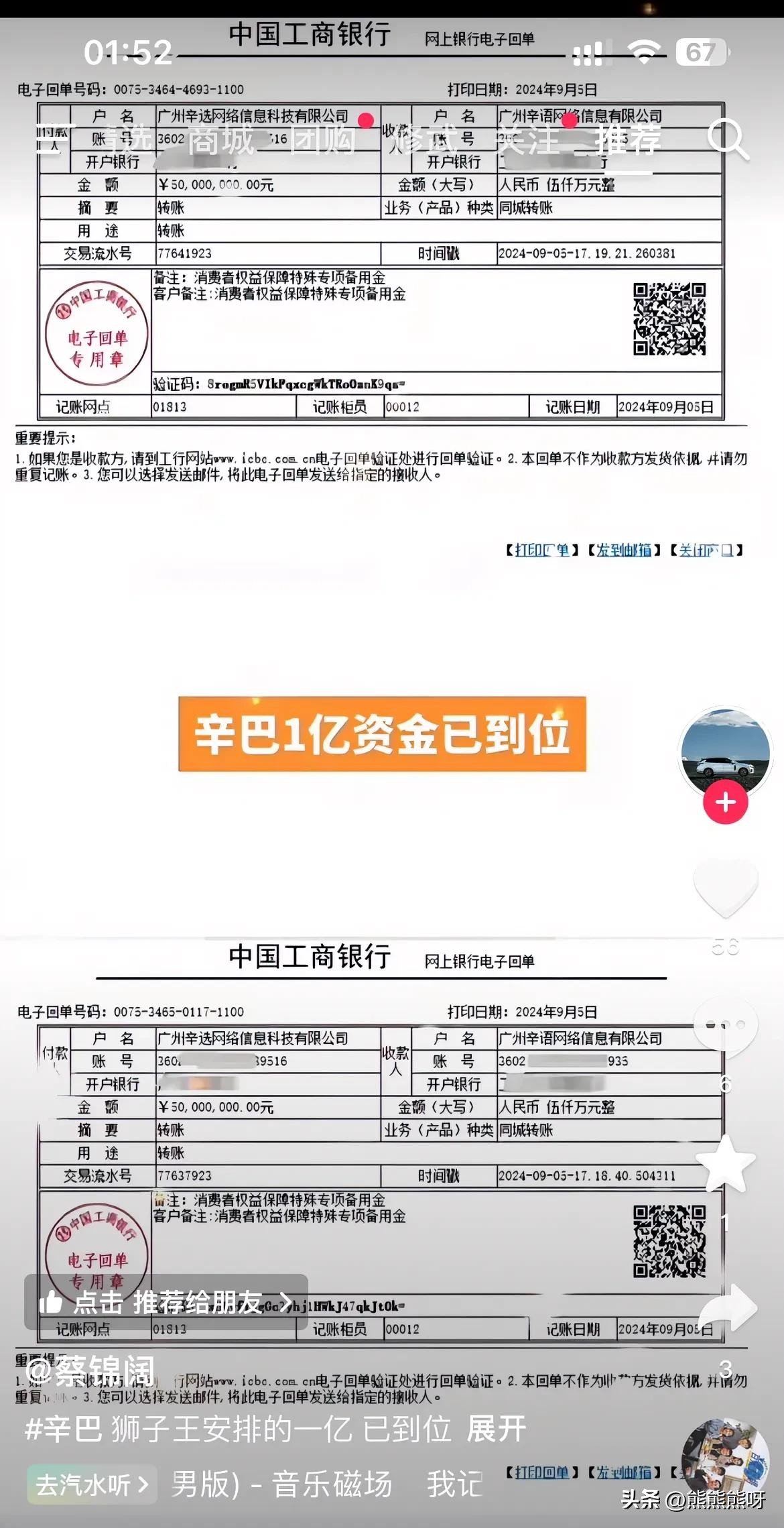 快火助手补单软件：辛选1亿引流三只羊，创新营销策略引发消费者热潮