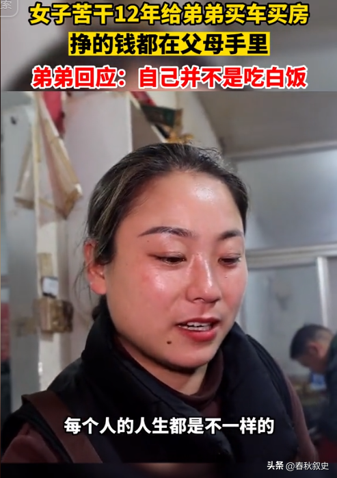 小M助手：32岁女子为弟弟辛勤打拼12年，生活与责任的抉择