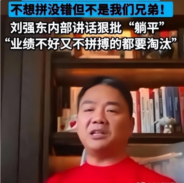 小G助手教程：京东逆袭成中国第一大民企，刘强东的成功之道揭秘