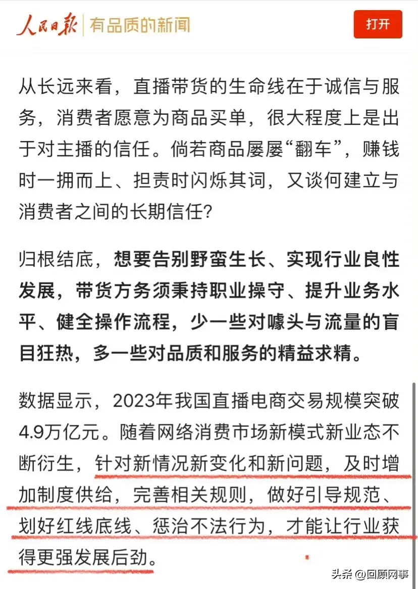 小G助手软件官网：带货行业崛起与挑战，从抖音搞笑视频到商业顶峰的转型之路