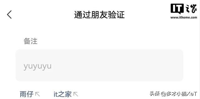 易商助手官网入口：微信8.0新功能曝光，支持图片打招呼和智能好友备注优化