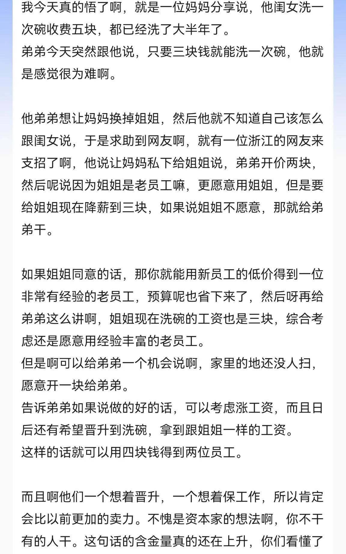 超单助手软件下载：资本家与底层劳动者的悲剧，价格大战下的生存困境