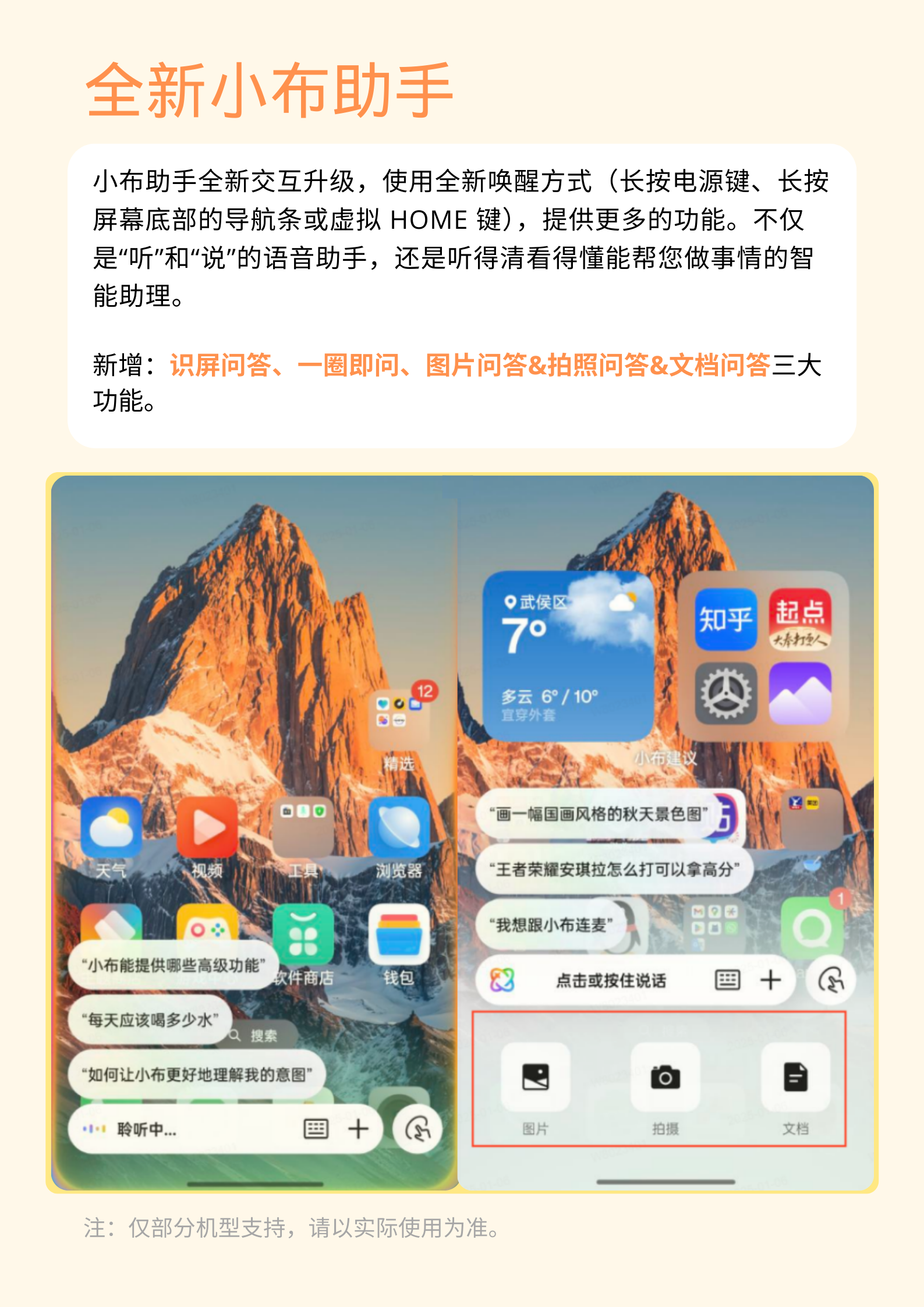 多多动销软件：真我UI 6.0重磅发布！四大升级功能让你的手机体验飞跃提升