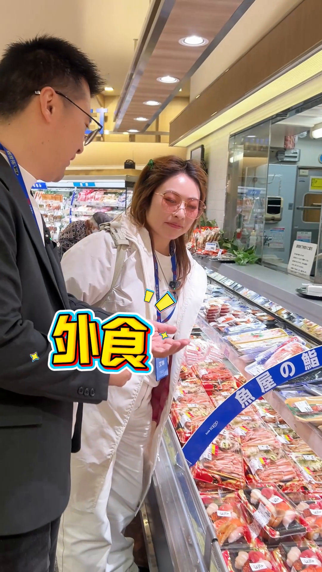 51助手软件：日本永旺超市运营与陈列成功秘诀解析，值得中国超市借鉴的经验