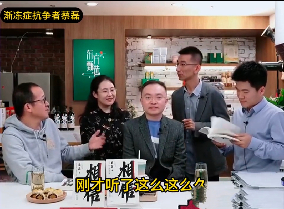 多多留评下载：生命的坚韧与希望，董宇辉对话渐冻症抗争者蔡磊
