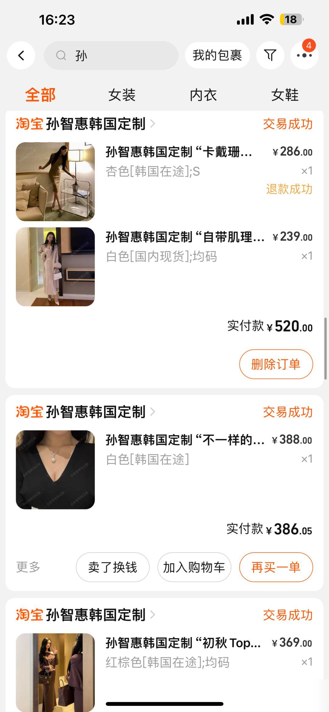 小评评助手：孙智惠新款衣服质量下滑，消费者失望的购物体验分享