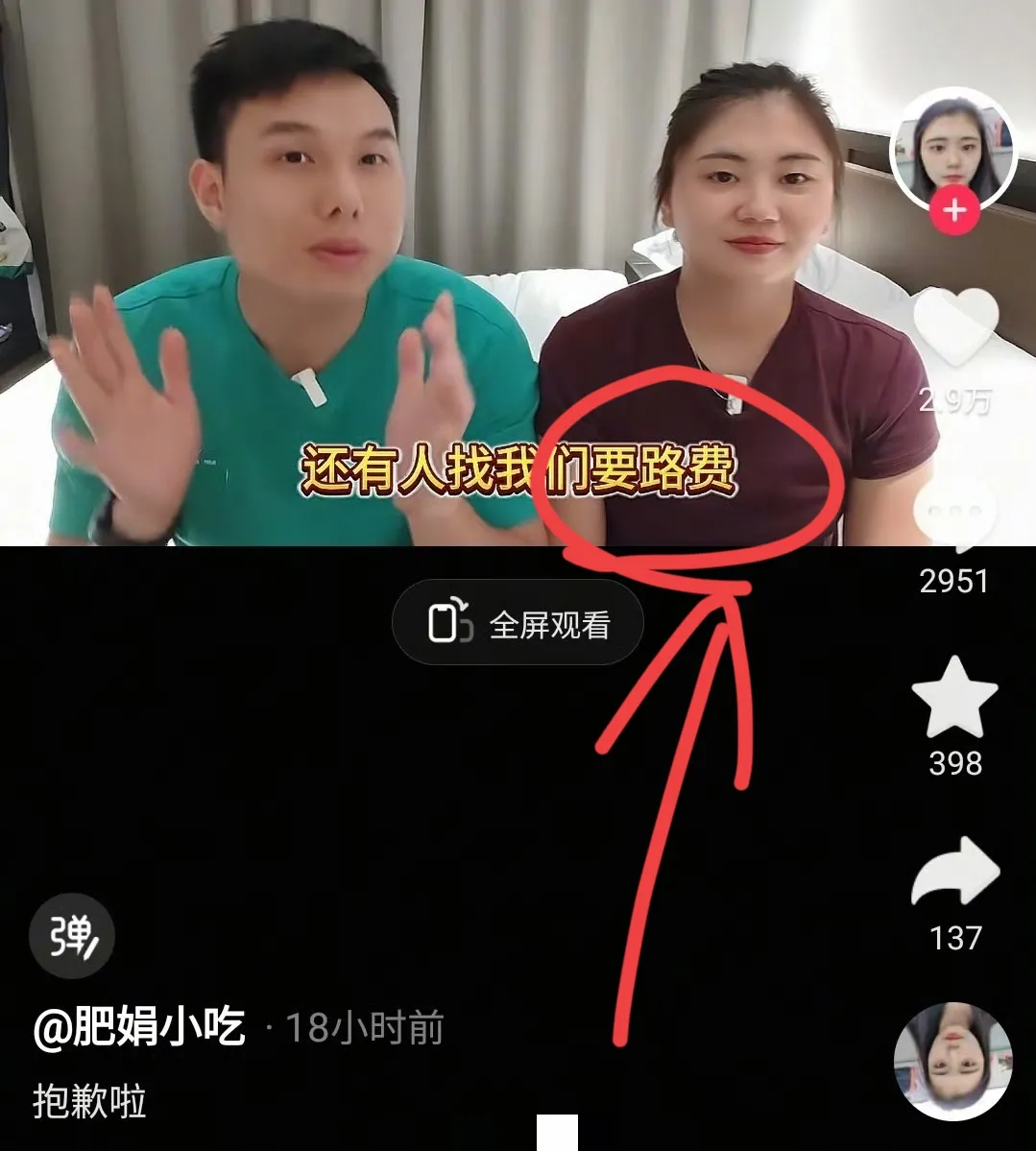 易单助手最新版本：肥娟夫妇婚礼邀请引发争议，人性恶让他们后悔决定取消盛宴