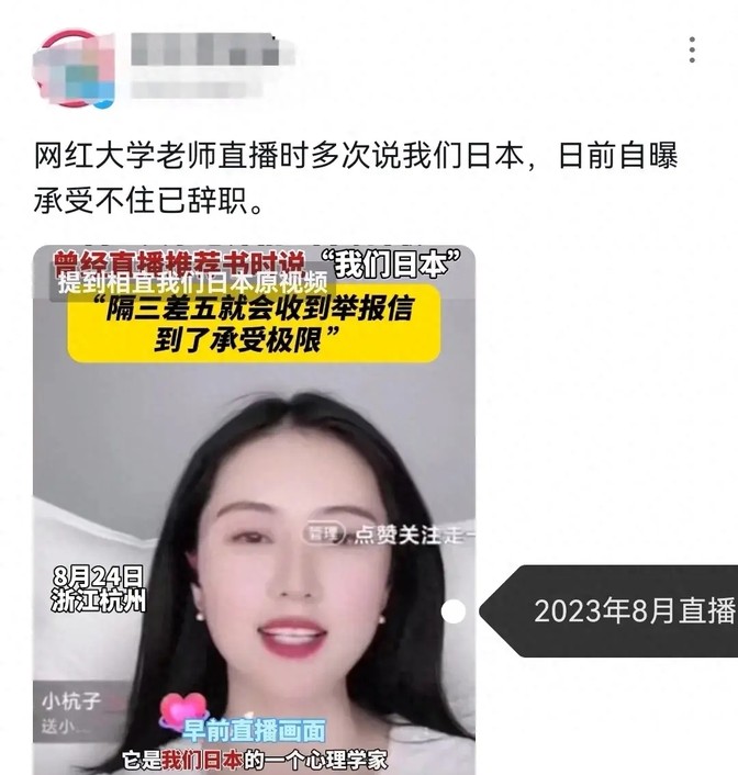 易出评邀请码：网红博士相宜被封事件分析，网络名人需谨慎应对舆论压力