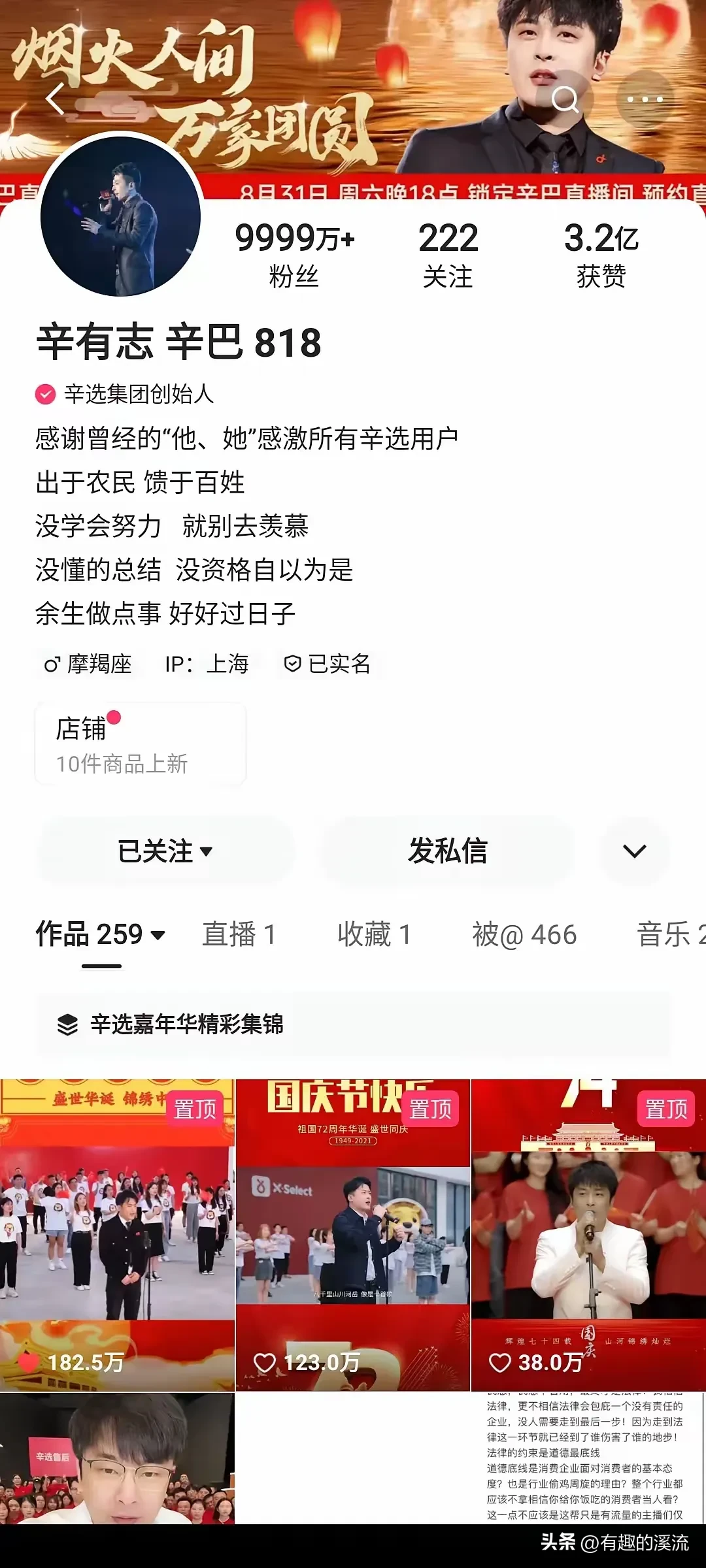 乐拼助手补单软件：辛巴直播背后的商业逻辑与双十一炒作策略解析