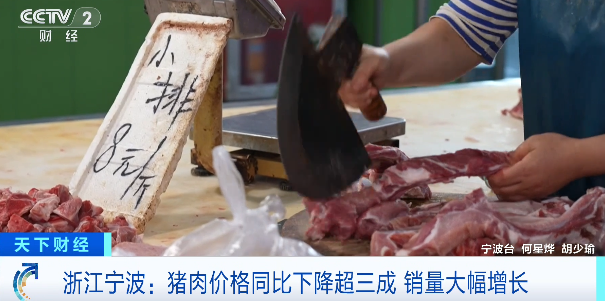 优选助手：猪肉价格大幅下跌30%，销量激增，国家将开展冻肉储备调节