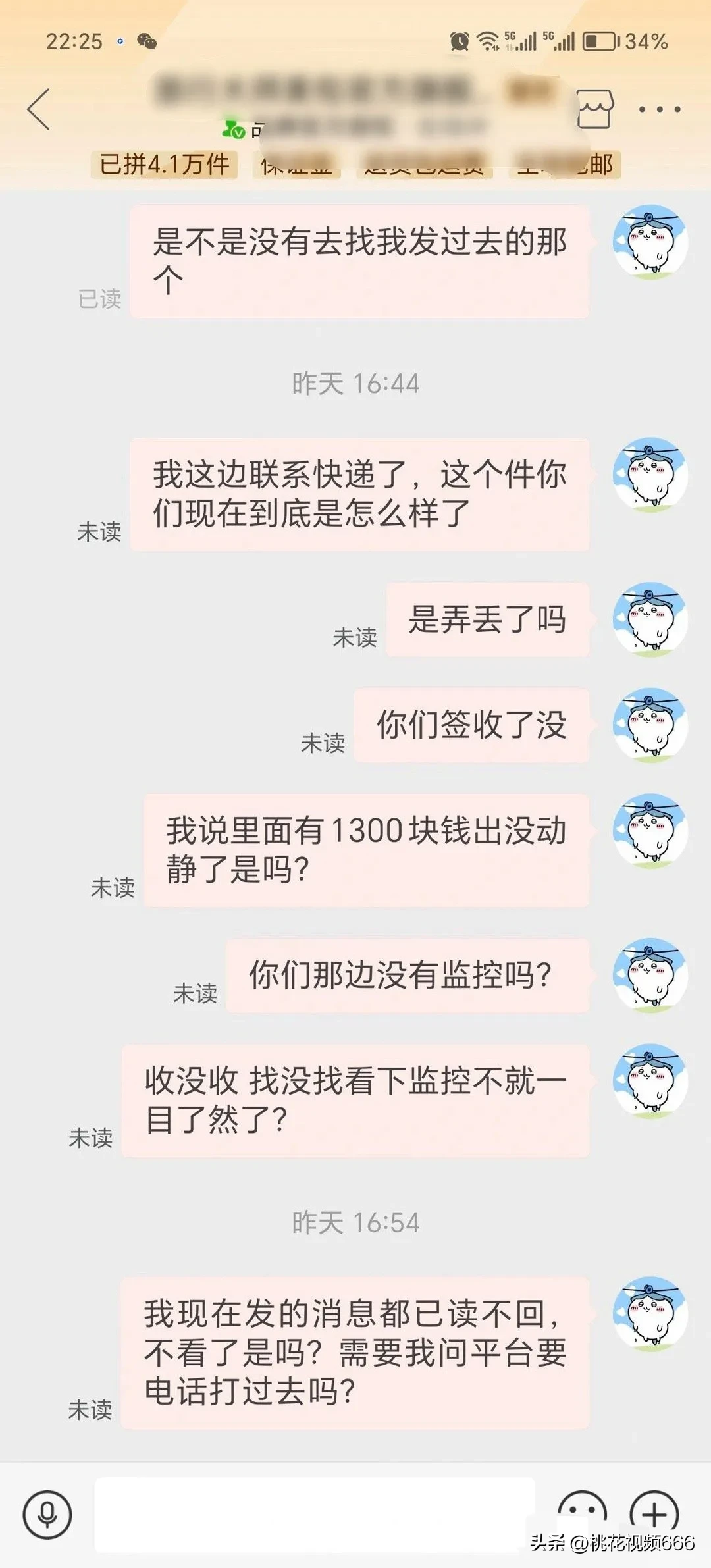 拼多多退货遇现金纠纷，商家不退该如何维权？