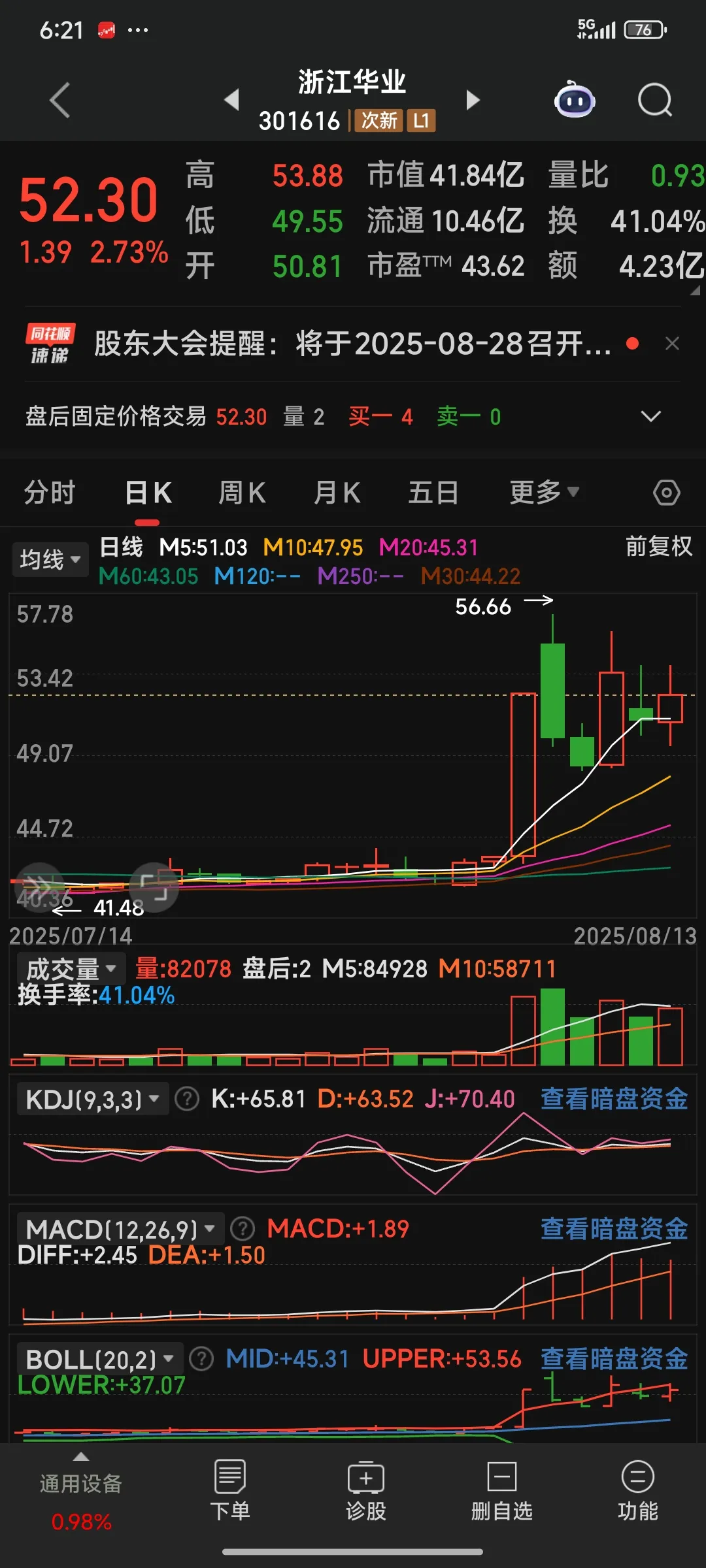 小U助手：浙江华业，塑料成型设备领军企业的技术实力与市场优势分析