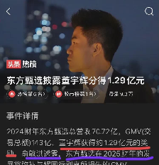 番茄管家软件下载：老俞财报真相揭秘，董宇辉分红与自营APP贡献率分析