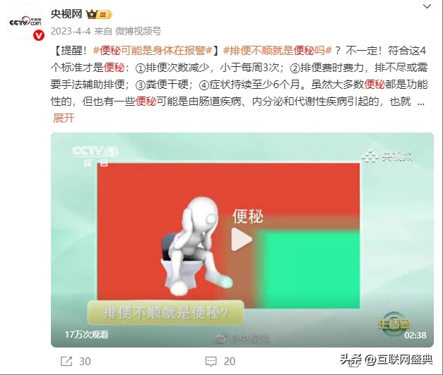 番茄管家小号：打工人便秘成隐患，科学养肠助职场生存指南