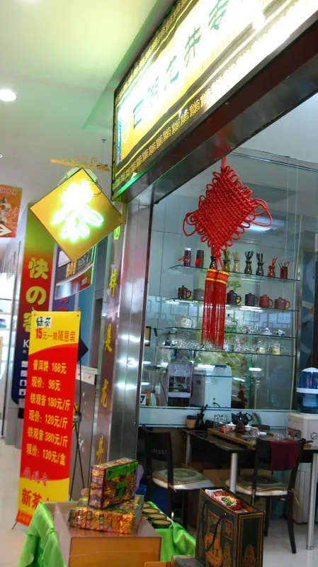 狗宝助手：实体店如何在电商冲击下生存，体验、即时性与线上融合策略