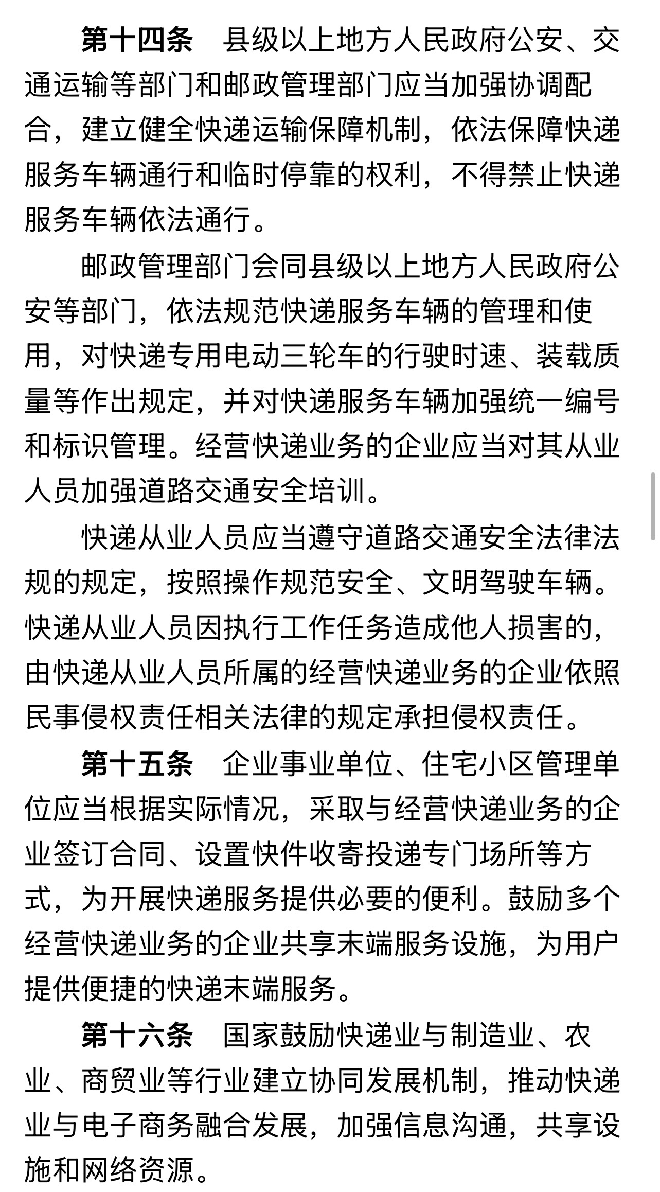 易单助手网站：外卖骑手与快递小哥的区别，管理、工作模式和收入分析