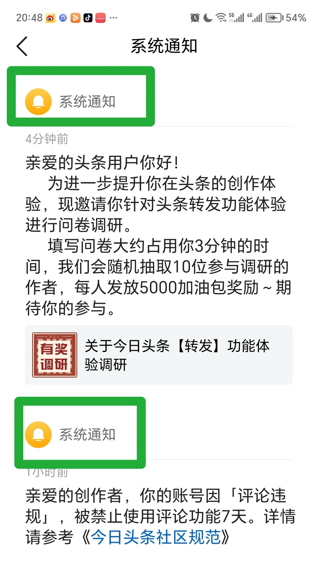 超单助手卡密：捍卫俞敏洪老师，被禁言七天的感悟与反思