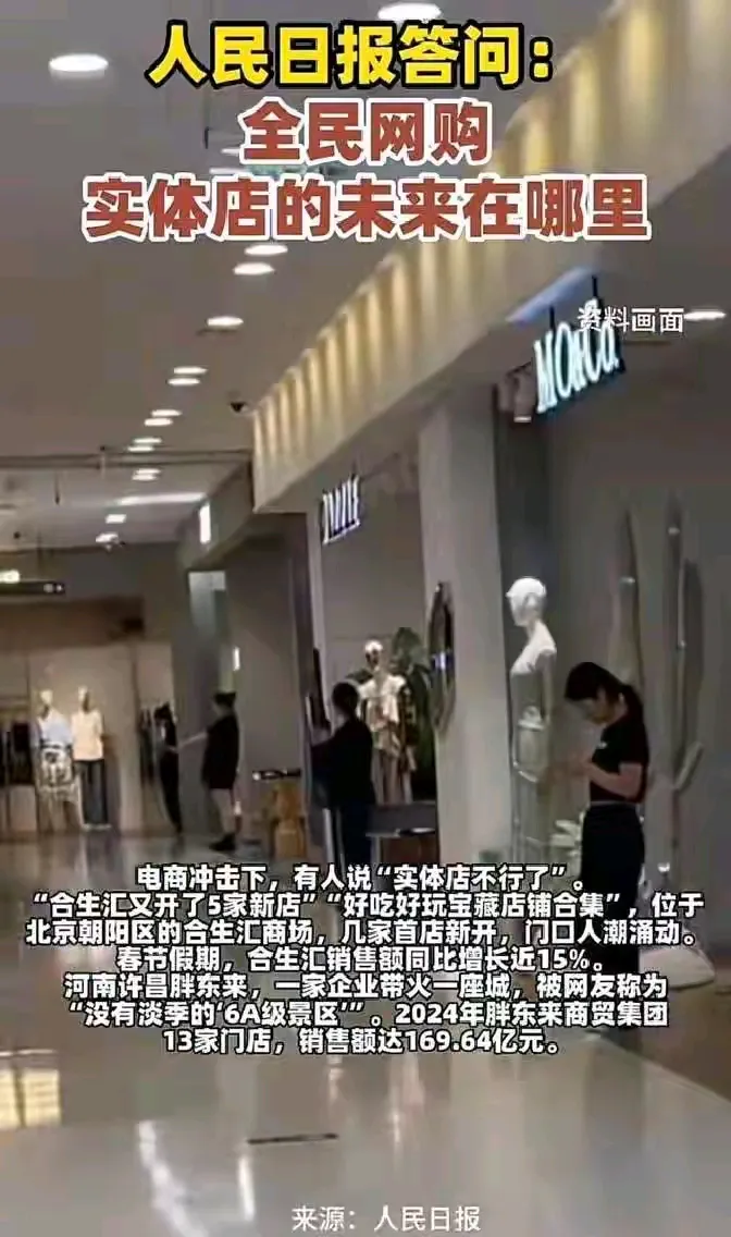小评评助手邀请码：实体店如何在电商冲击中重获生机？探索独特定位与人情服务策略