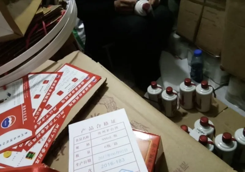 领先助手：500元买到假茅台，揭秘黑产防伪漏洞与消费者自救技巧！