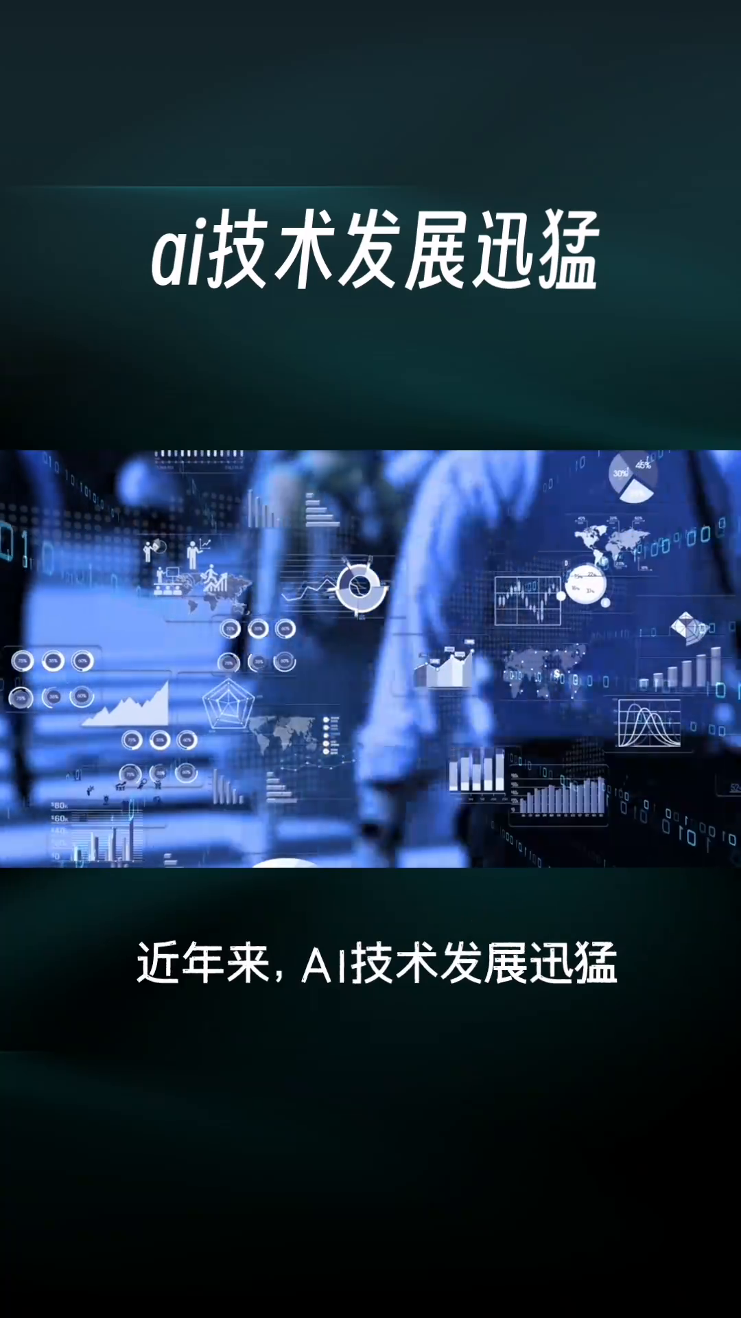 51助手卡密：AI技术推动就业市场变革与新职业崛起，未来发展潜力巨大