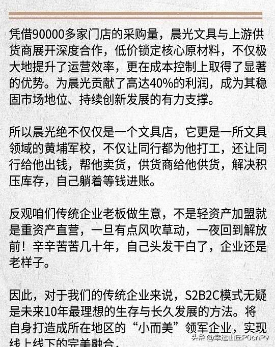 多成团助手：未来商业新风口，从C端转向B端的S2B2C合作模式解析