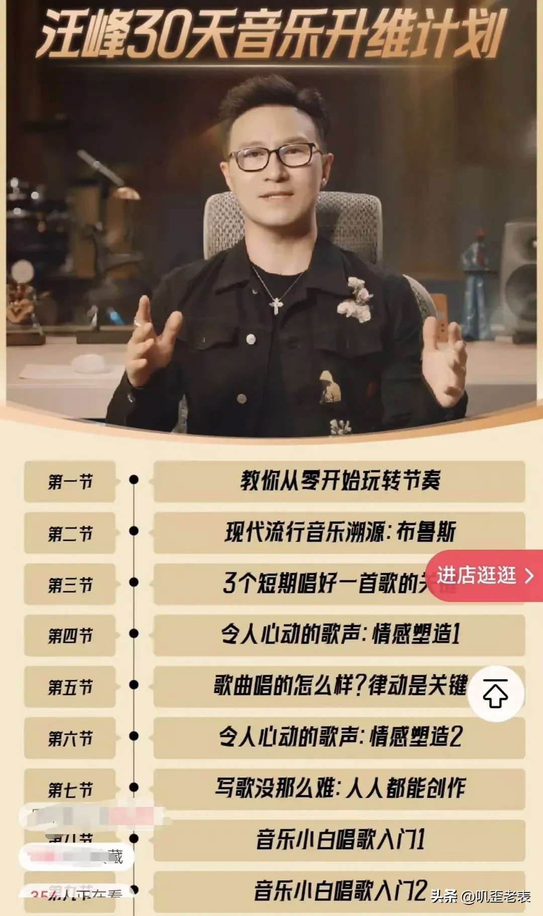 易出评：明星借知识付费重塑直播带货新模式，抖音课程引发热潮！