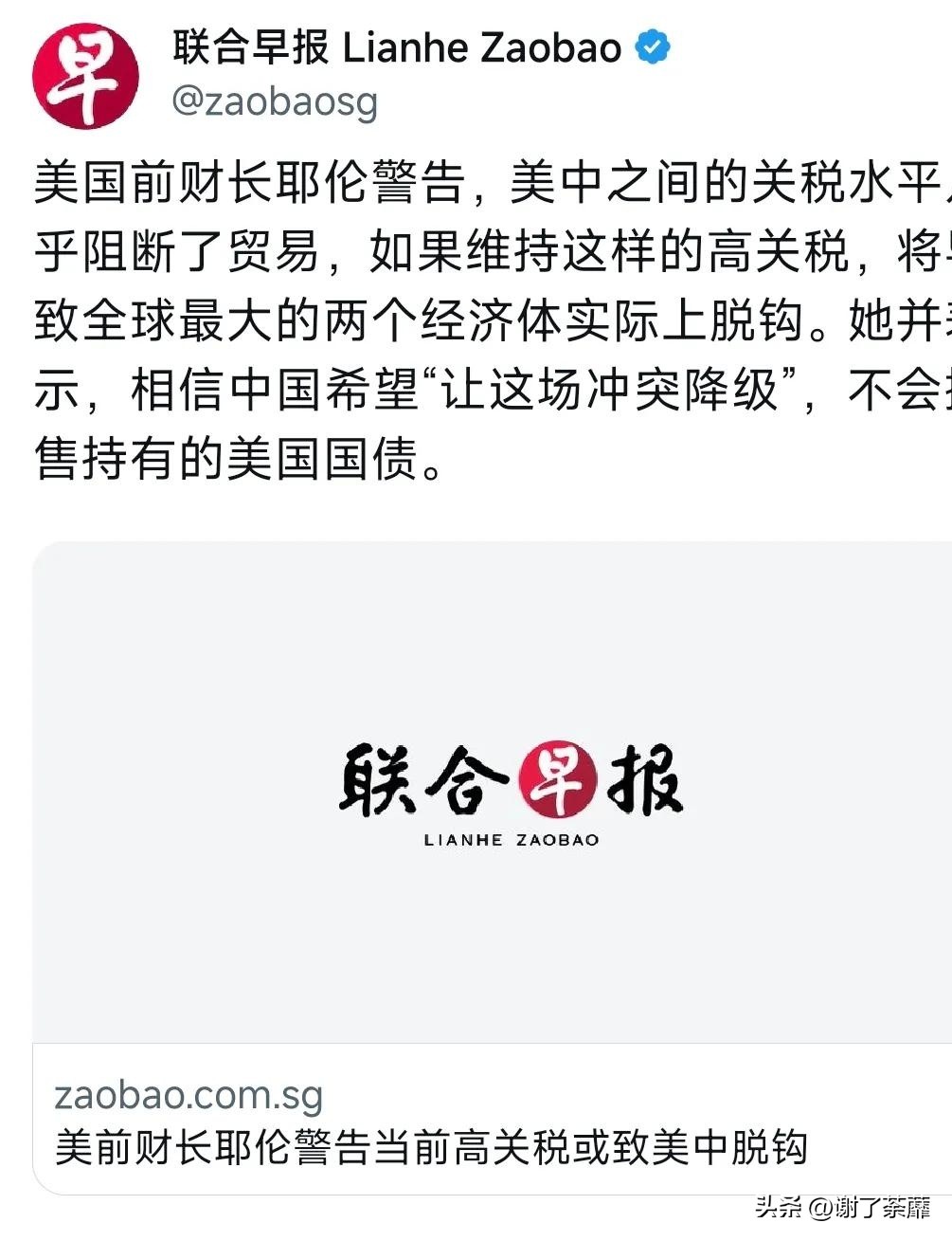 超评助手教程：美国前财长耶伦警告，高关税将导致美中经济脱钩与贸易困境