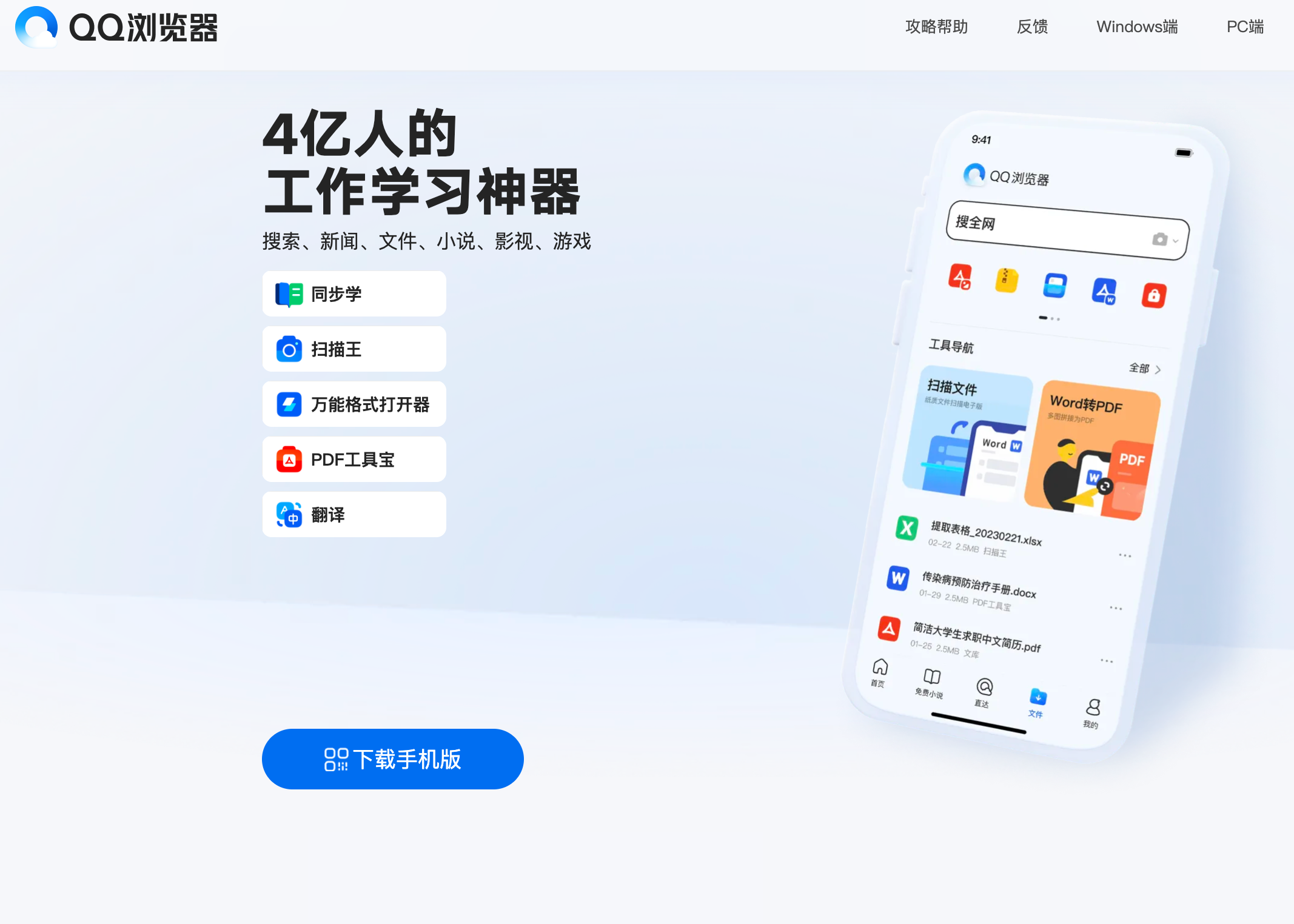 拼多多评价助手下载靠谱吗：QQ浏览器重磅升级，全新AI助手QBot赋能高效搜索与办公体验