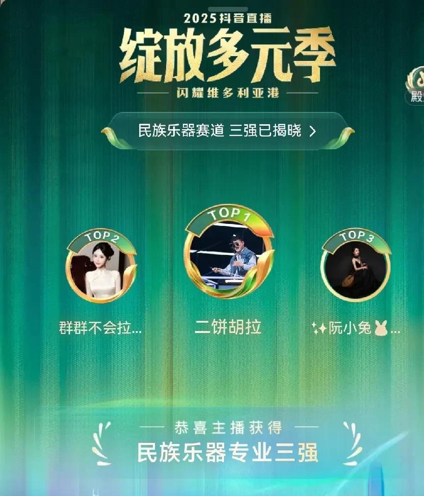 超评助手靠谱吗：直播间粉丝狂涨千人，二胡主播成临时聚集地的背后故事