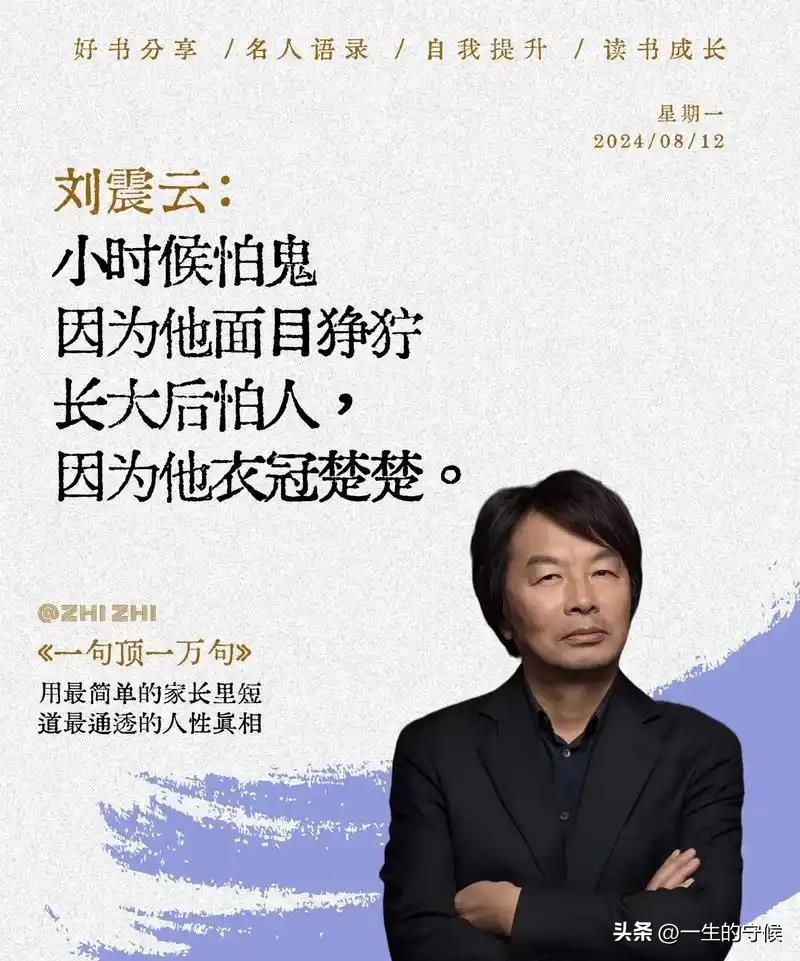 小C助手：从内卷到无路可卷，刘震云预言下的创业困境与社会机会分配