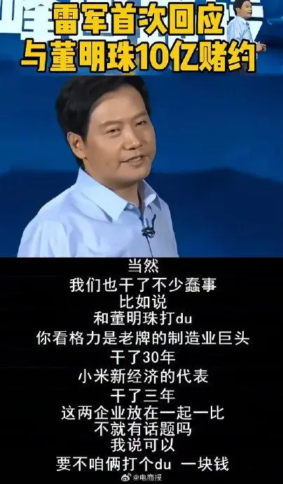 快火助手补单软件：董明珠与雷军，制造业与互联网的较量与未来发展趋势