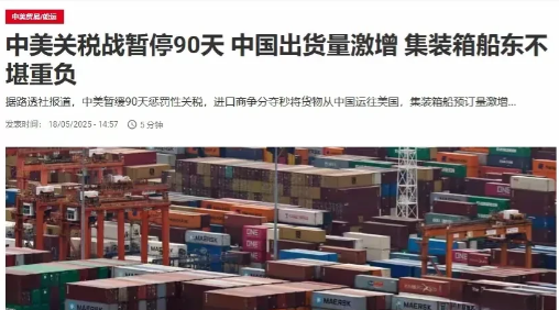 小Q助手官网入口：美国囤积中国货背后的意图与应对策略分析