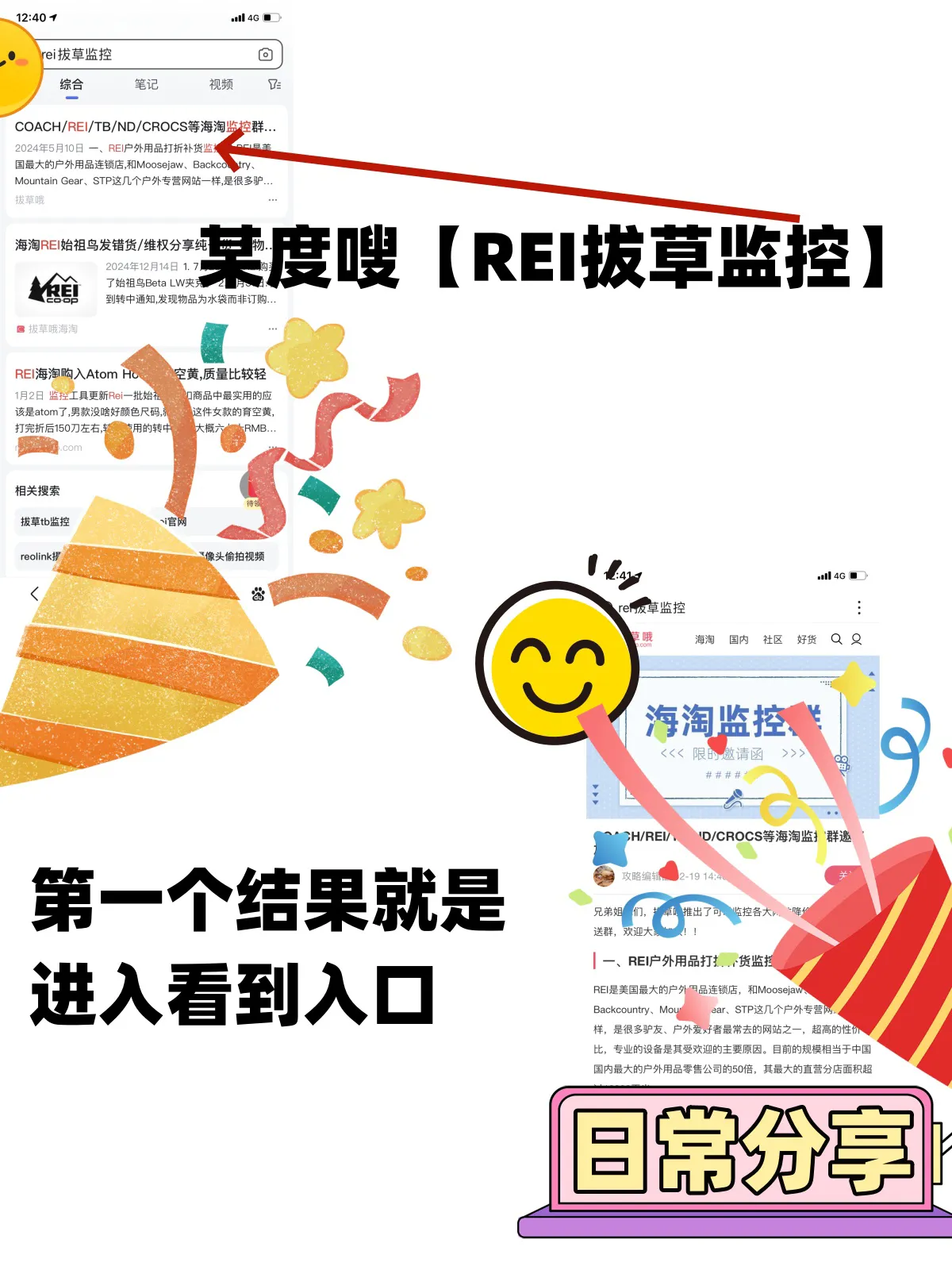 超单助手软件官网：海淘REI退货流程详解，简单步骤让退货无忧