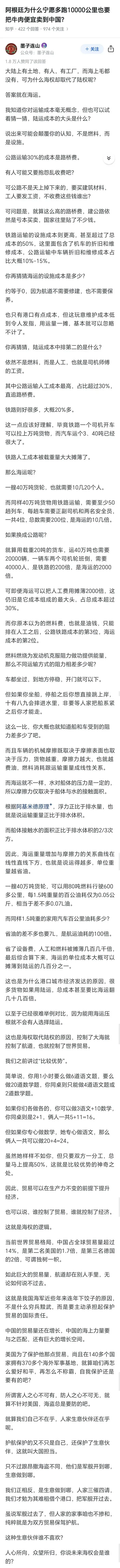 易评助手最新版本：阿根廷牛肉贸易，开挖运河背后的战略考量与中阿合作前景